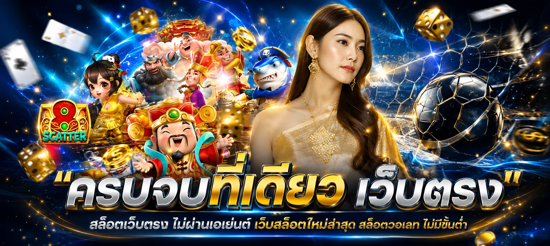 NCWIN ทางเข้าเว็บตรง สมัคร-ล็อกอิน ฝากถอนออโต้ | NCWINV1