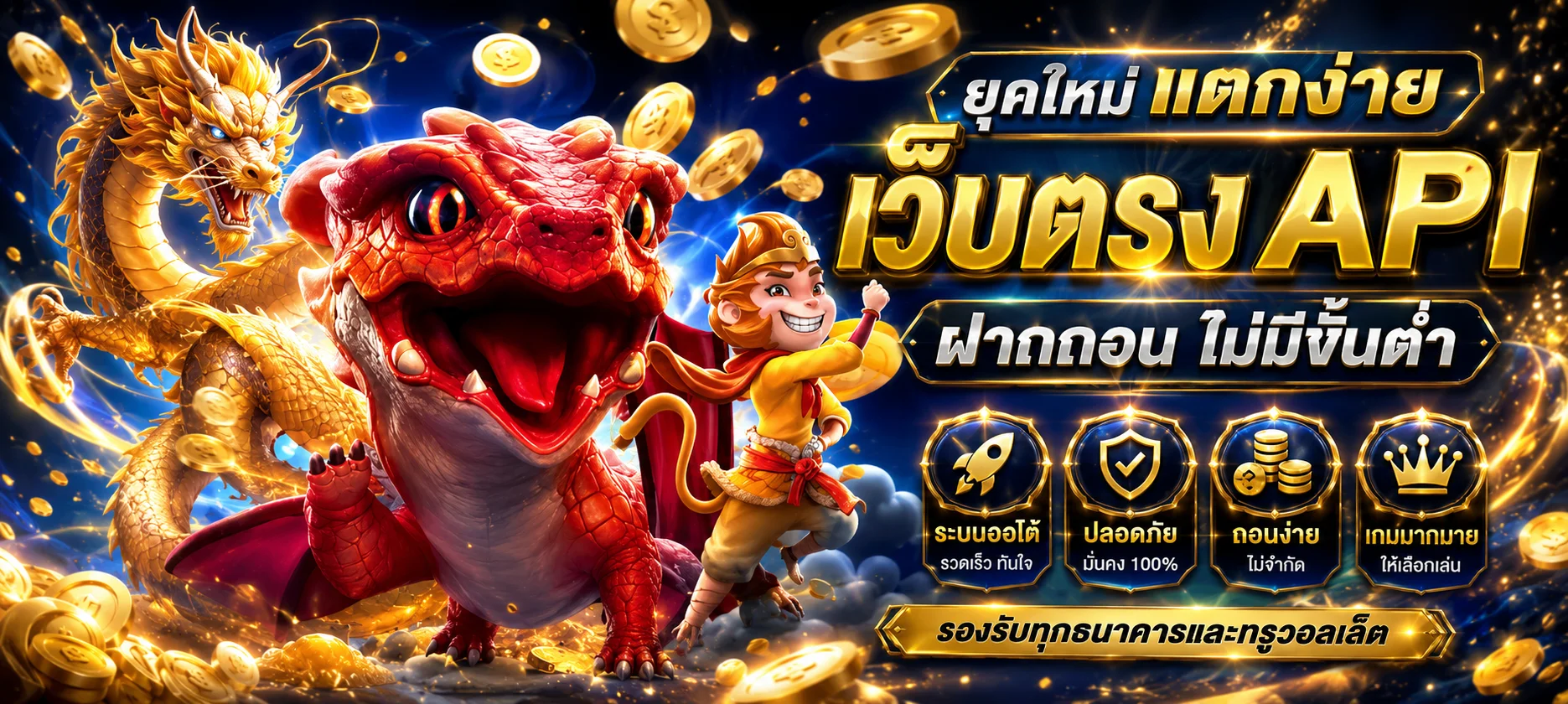 ทดลองเล่นสล็อตฟรี NCWIN ทุกค่ายไม่ต้องสมัคร